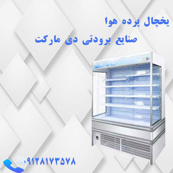پرده هوا